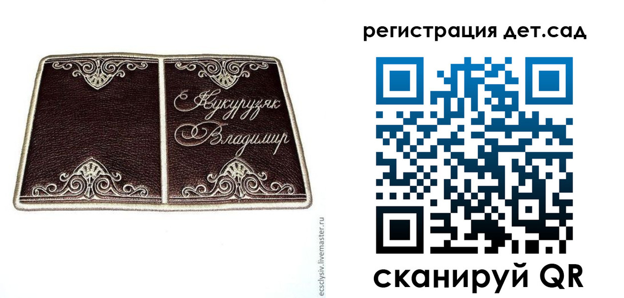прописка регистрация в Лузе