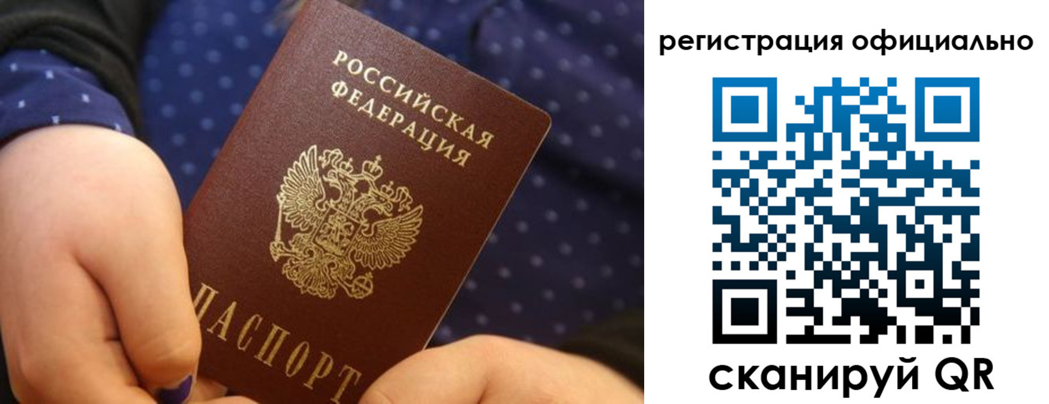 регистрация для школы в Лузе