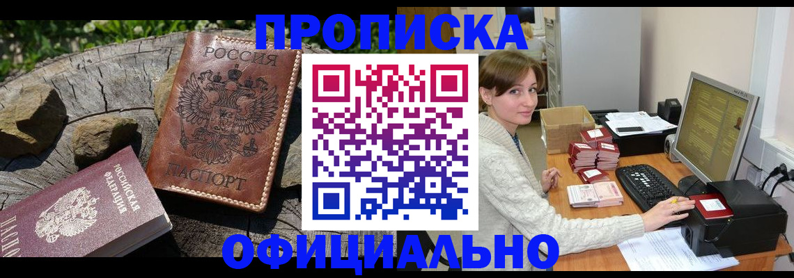 временная регистрация гарантия в Лузе