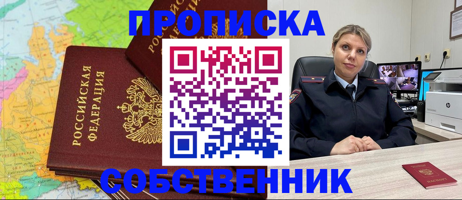 прописка гарантия в Лузе