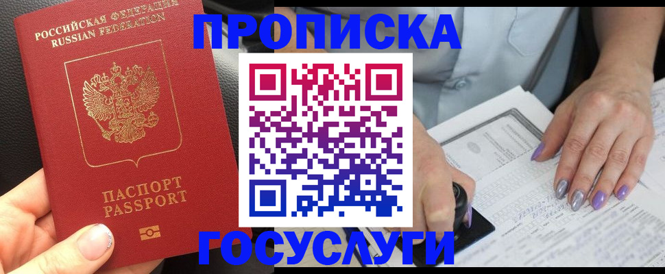 временная регистрация адрес в Лузе