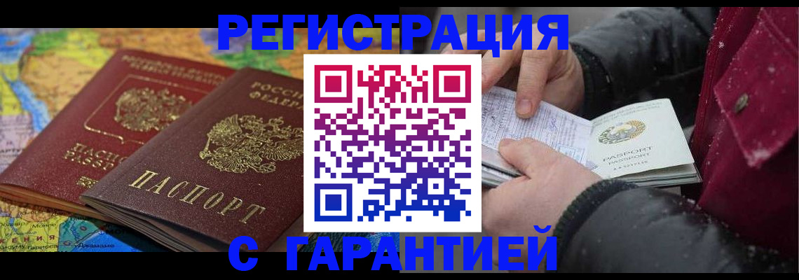 прописка для кредита в Лузе