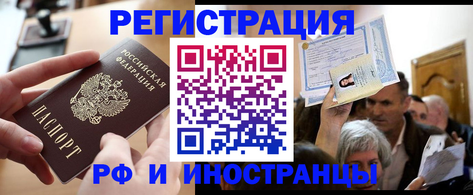 прописка паспорт в Лузе