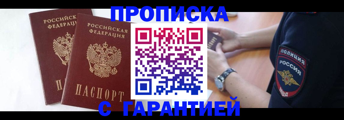 временная регистрация поиск в Лузе