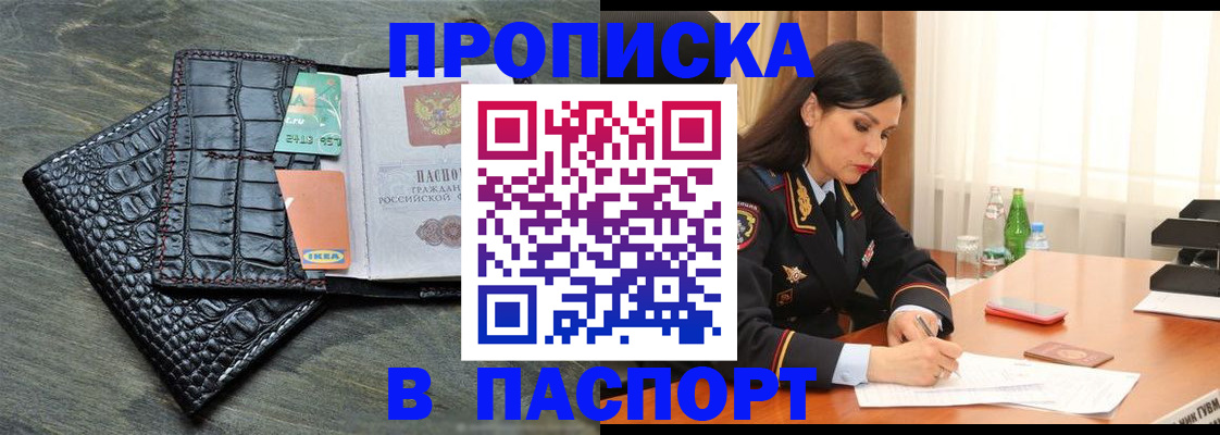 временная регистрация в Лузе