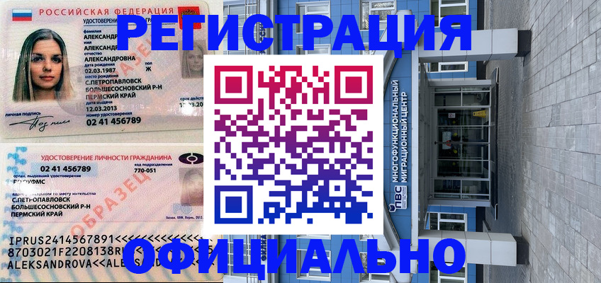 прописка паспорт в Лузе